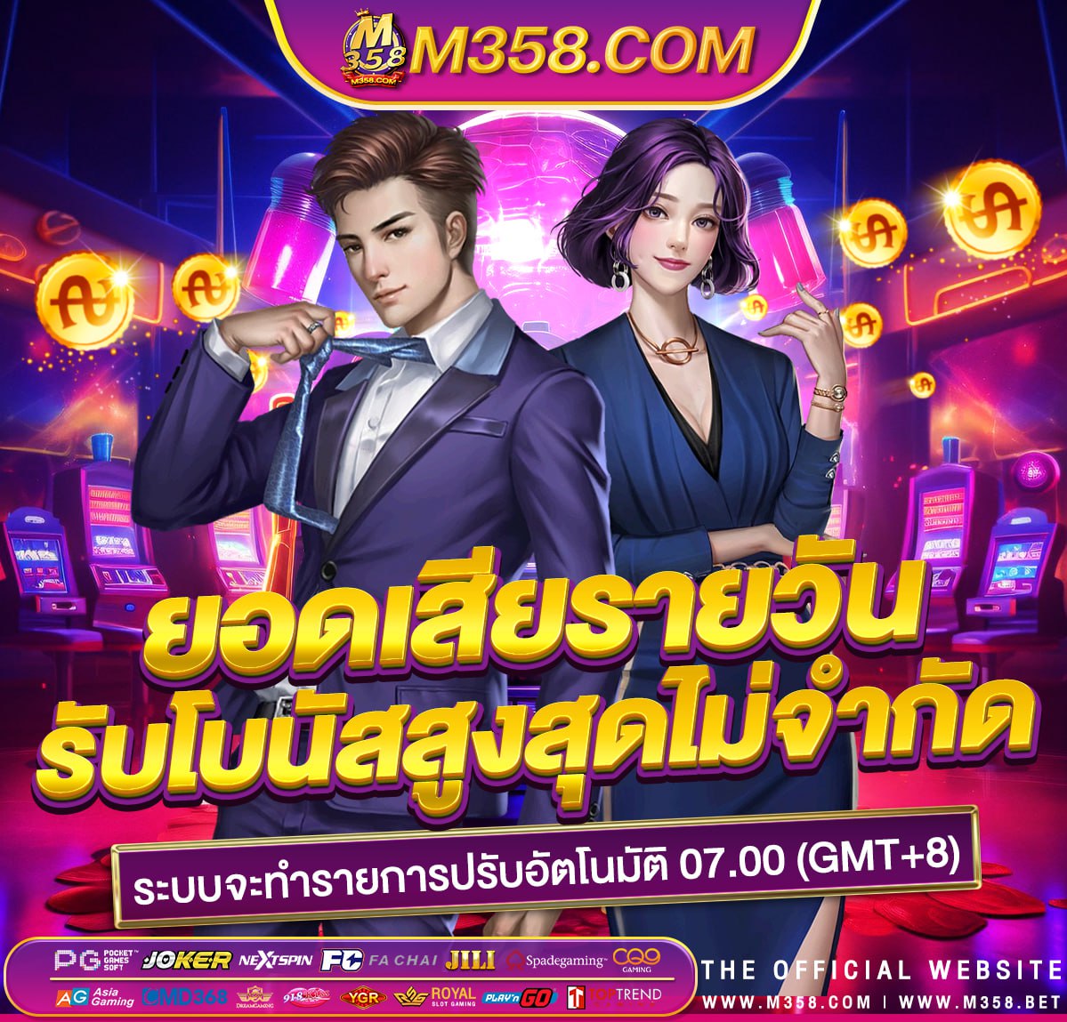 เครดิต ฟรี 2024 mp3